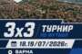 Футболен уикенд за млади таланти и аматьори предстои във Варна