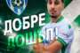 Черно море представи нов футболист